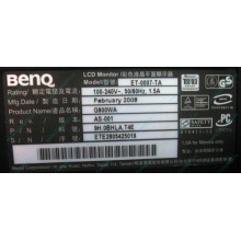 Монитор 19" BenQ G900WA 1440x900 (широкоформатный) - Одинцово