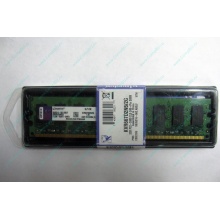 Модуль оперативной памяти 2048Mb DDR2 Kingston KVR667D2N5/2G pc-5300 (Одинцово)