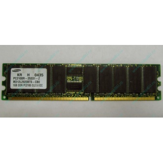 Серверная память 1Gb DDR1 в Одинцово, 1024Mb DDR ECC Samsung pc2100 CL 2.5 (Одинцово)