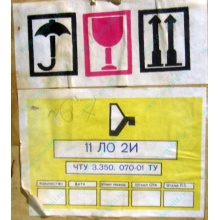 11ЛО2И (Одинцово)