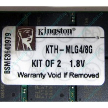Серверная память 8Gb (2x4Gb) DDR2 ECC Reg Kingston KTH-MLG4/8G pc2-3200 400MHz CL3 1.8V (Одинцово).