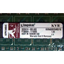 Серверная память 1Gb DDR2 Kingston KVR400D2S4R3/1G ECC Registered (Одинцово)