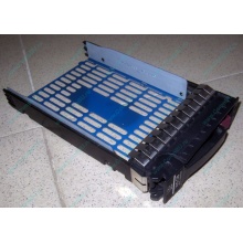 Салазки 483095-001 для HDD для серверов HP (Одинцово)