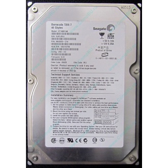 Жесткий диск 40Gb Seagate Barracuda 7200.7 ST340014A IDE (Одинцово)