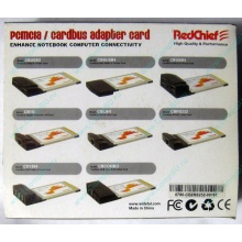 Serial RS232 (2 COM-port) PCMCIA адаптер Byterunner CB2RS232 (Одинцово)