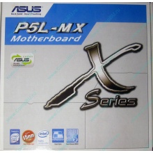 Материнская плата Asus P5L-MX s.775 (Одинцово)